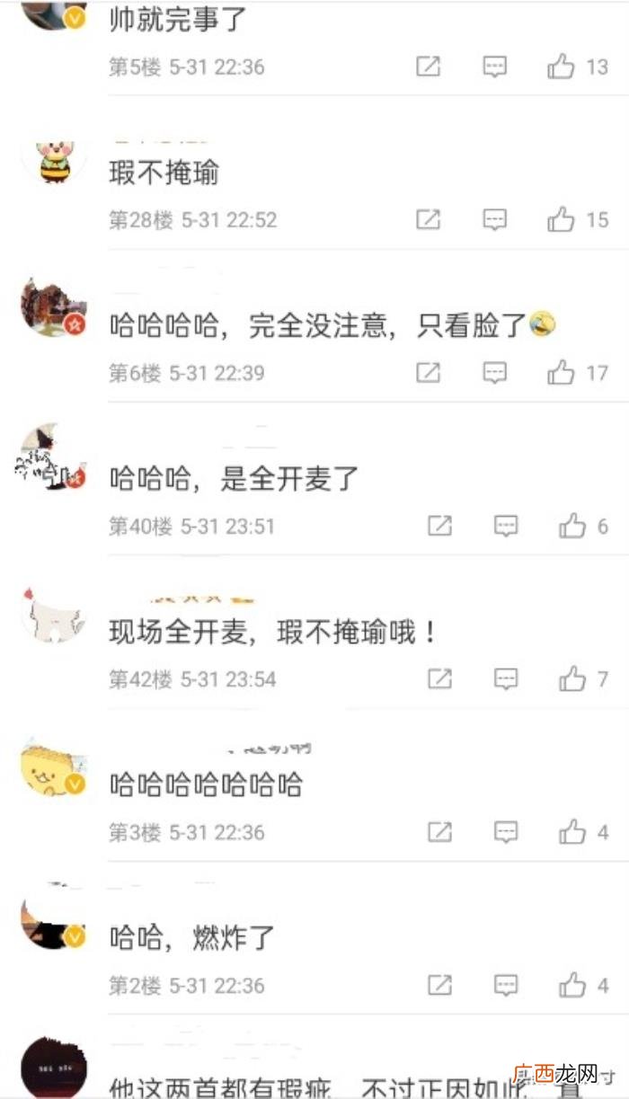 肖战火舞台，肖战舞台眉眼带笑动作帅懵粉丝的心