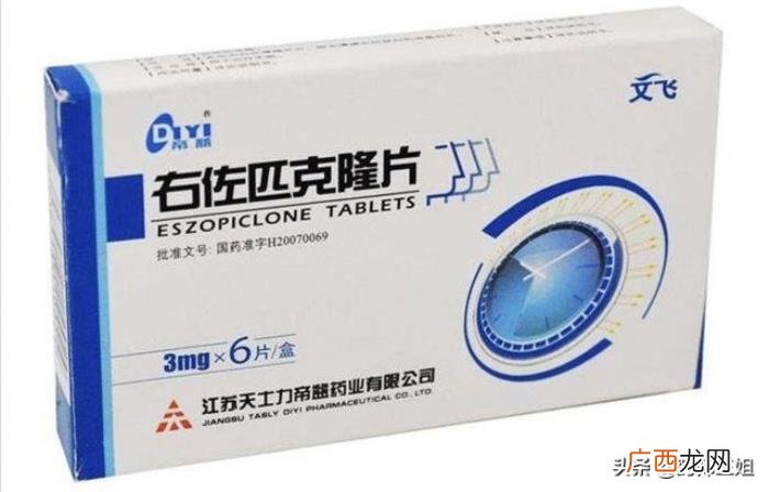 安定类药物，常见的处方催眠药物和非处方催眠药物解析