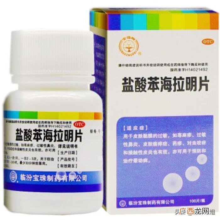 安定类药物，常见的处方催眠药物和非处方催眠药物解析