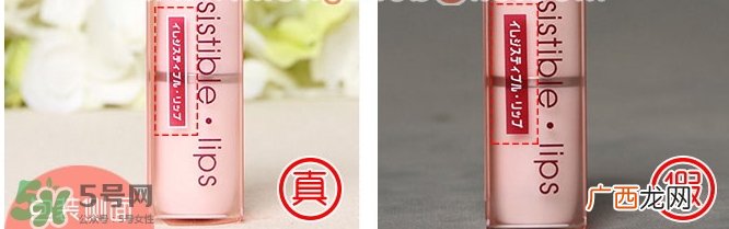 ES芦荟维他命E润唇膏真假 ES芦荟维他命E润唇膏真假鉴别