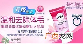 薇婷脱毛膏怎么样？薇婷脱毛膏保质期多久