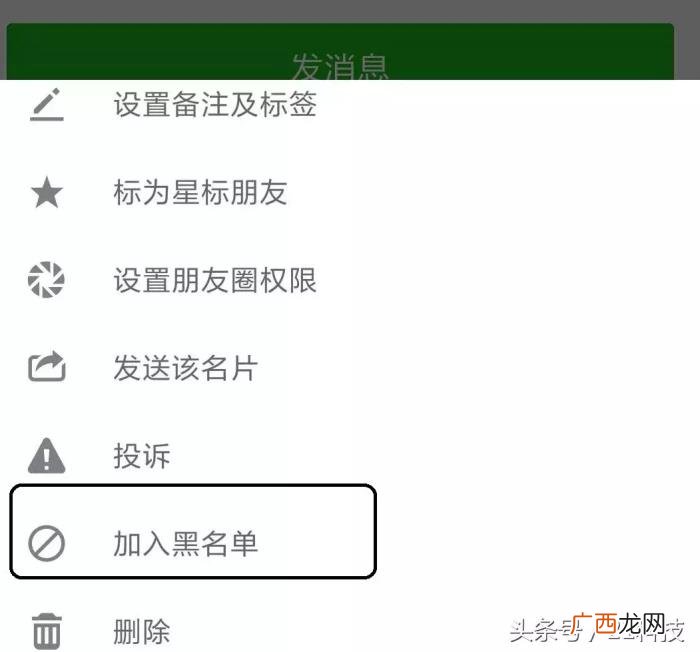 最好的闺蜜把我拉黑了 被闺蜜拉黑后怎样处理