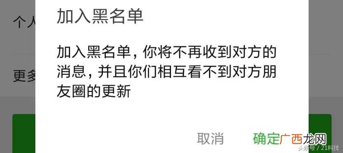 最好的闺蜜把我拉黑了 被闺蜜拉黑后怎样处理