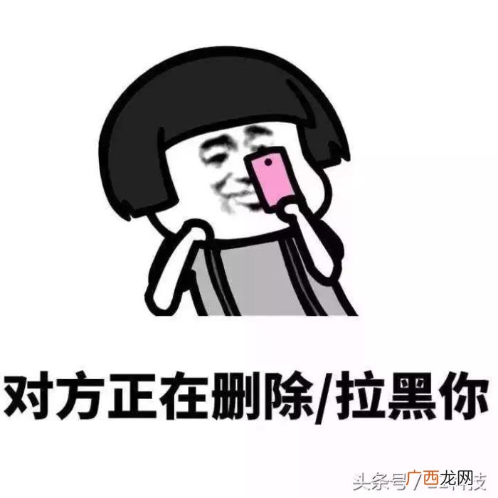 最好的闺蜜把我拉黑了 被闺蜜拉黑后怎样处理