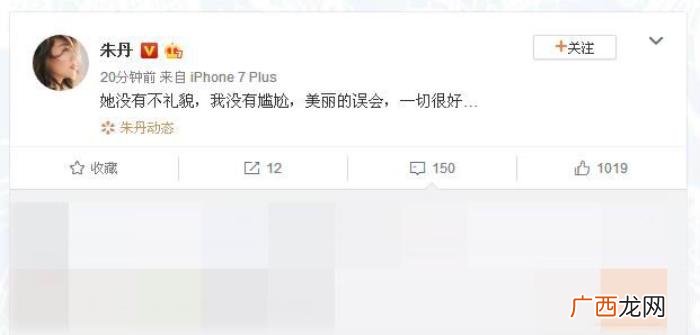 唐嫣主持人，唐嫣无视主持人朱丹提出分享甜蜜的要求