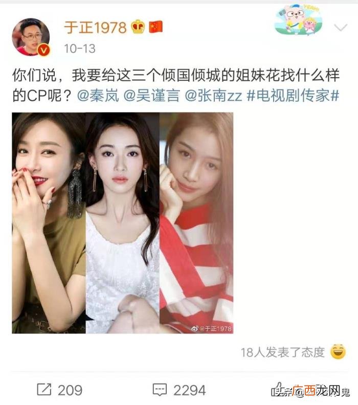 吴谨言官宣，于正官宣传家秦岚再次给吴谨言作配