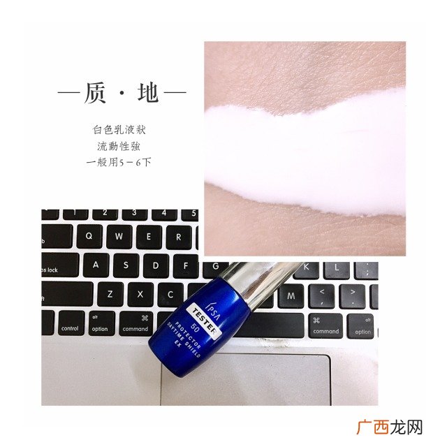 ipsa蓝瘦子防晒怎么样?ipsa蓝瘦子防晒好用吗?