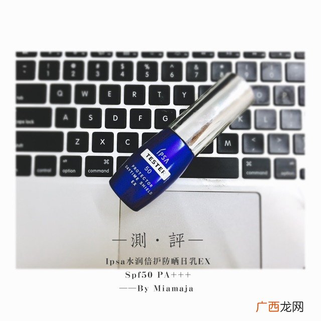 ipsa蓝瘦子防晒怎么样?ipsa蓝瘦子防晒好用吗?