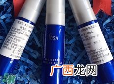 ipsa蓝瘦子防晒多少钱?ipsa蓝瘦子防晒专柜价格
