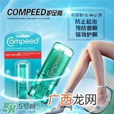compeed护脚膏怎么用?compeed防磨脚膏原理