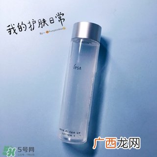 ipsa发光调理液怎么样?ipsa发光调理液好用吗?