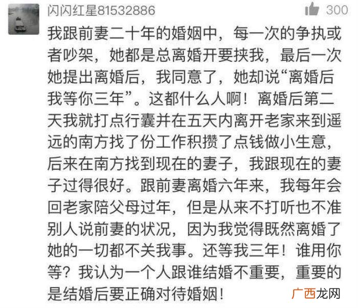 那些离婚又复婚的夫妻 前妻和我离婚六年又复婚了