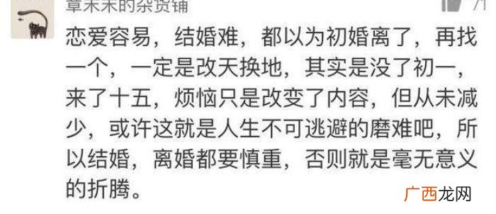 那些离婚又复婚的夫妻 前妻和我离婚六年又复婚了