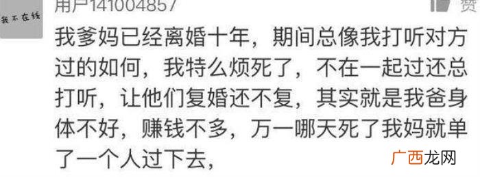那些离婚又复婚的夫妻 前妻和我离婚六年又复婚了