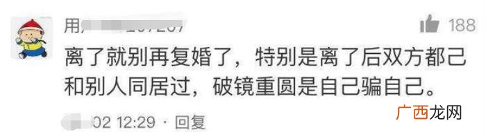 那些离婚又复婚的夫妻 前妻和我离婚六年又复婚了