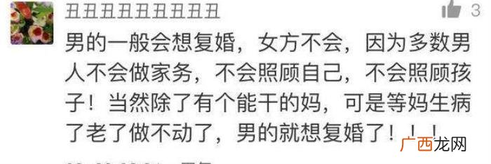 那些离婚又复婚的夫妻 前妻和我离婚六年又复婚了