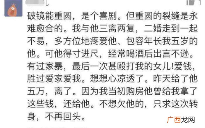 那些离婚又复婚的夫妻 前妻和我离婚六年又复婚了