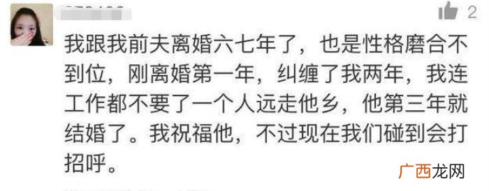 那些离婚又复婚的夫妻 前妻和我离婚六年又复婚了