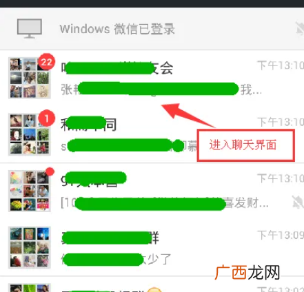 查老公和别人聊天记录 怎么查老公删掉的微信聊天记录
