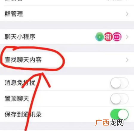 实时获取微信聊天记录 网上监控别人的微信是真的吗