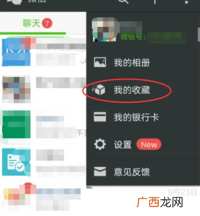 调查老婆微信聊天记录软件 怀疑老婆出轨怎么查聊天记录