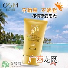 欧诗漫防晒霜好用吗?欧诗漫防晒霜怎么样?
