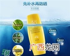 欧诗漫防晒霜好用吗?欧诗漫防晒霜怎么样?