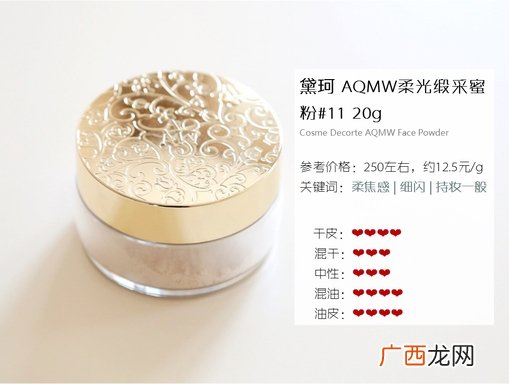 不同的肤质散粉怎么选择 好用的散粉推荐