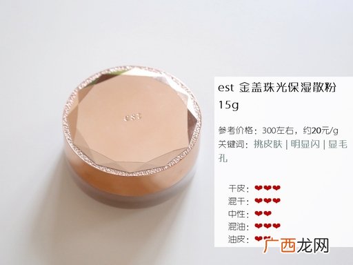 不同的肤质散粉怎么选择 好用的散粉推荐