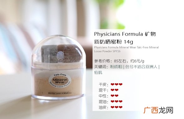 不同的肤质散粉怎么选择 好用的散粉推荐