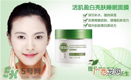 睡眠面膜会堵塞毛孔吗?睡眠面膜有荧光剂吗?