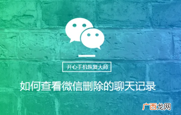 怎么知道老公和别人微信聊天记录，偷偷查询