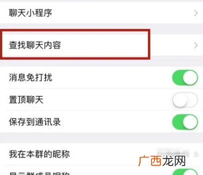 怎么知道老公和别人微信聊天记录，偷偷查询
