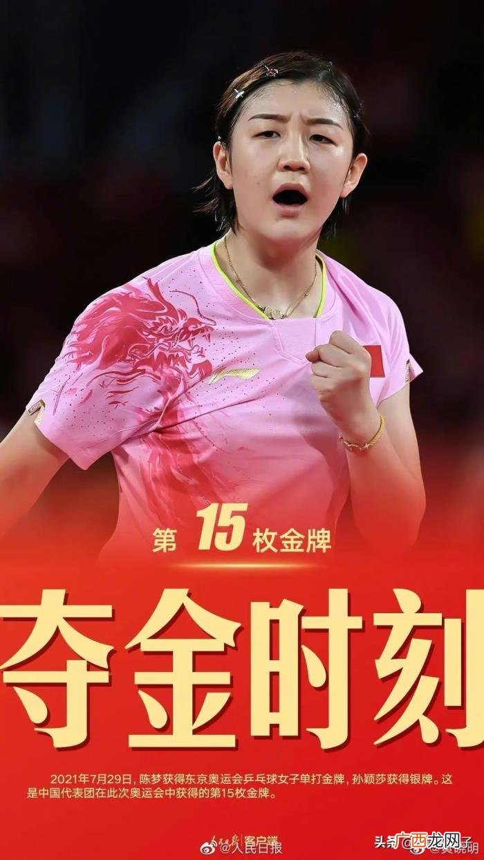 黄晓明陈梦，陈梦夺金表哥黄晓明开心发微博要接风