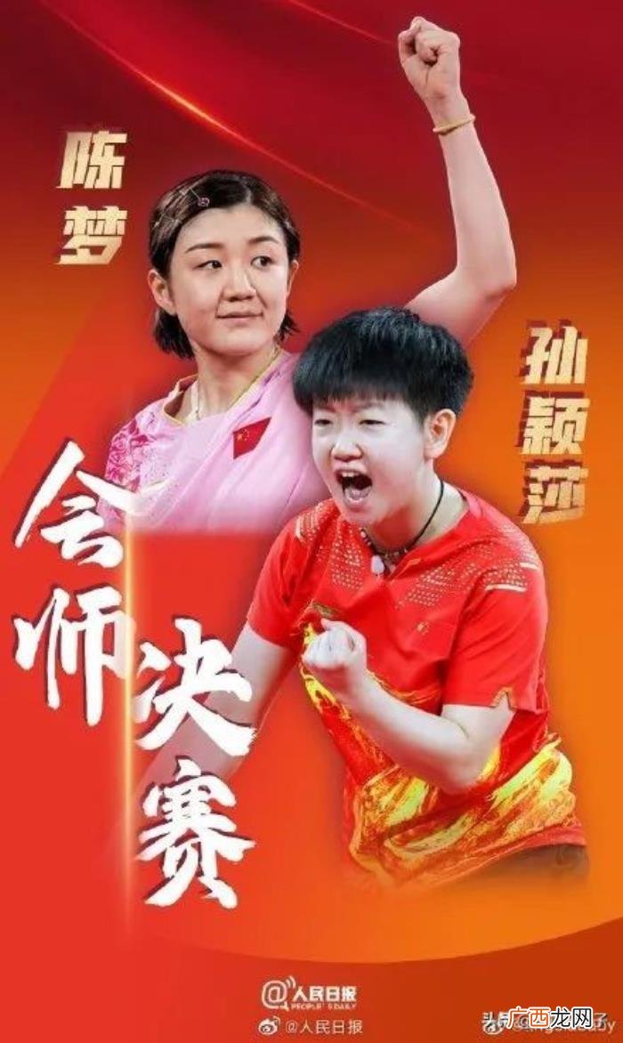 黄晓明陈梦，陈梦夺金表哥黄晓明开心发微博要接风
