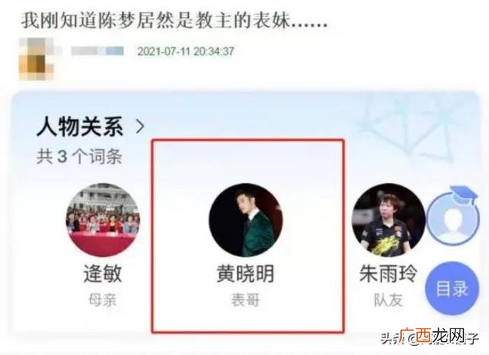 黄晓明陈梦，陈梦夺金表哥黄晓明开心发微博要接风