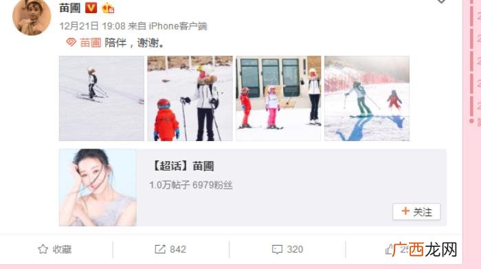 苗圃龙凤胎,绯闻前任苗圃龙凤胎儿女已能打酱油