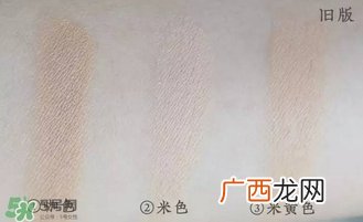 ipsa三色遮瑕膏新旧版区别_ipsa三色遮瑕膏新旧版对比图