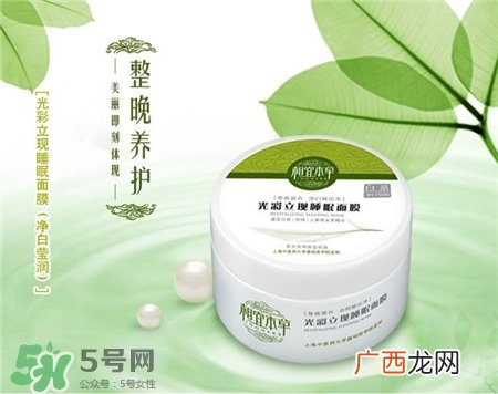 相宜本草面膜哪款好用?相宜本草面膜怎么样?