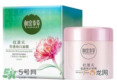 相宜本草面膜哪款好用?相宜本草面膜怎么样?