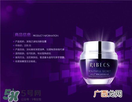 深海之谜是什么牌子?深海之谜化妆品怎么样?