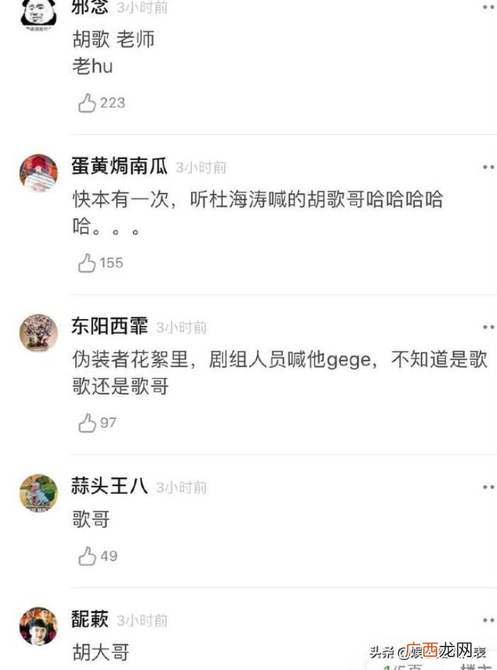 胡歌陈凯歌，网友说由陈凯歌想到圈内后辈是怎么称呼胡歌的