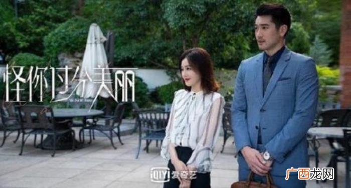 高以翔新剧，高以翔新剧怪你过分美丽全集免费观看