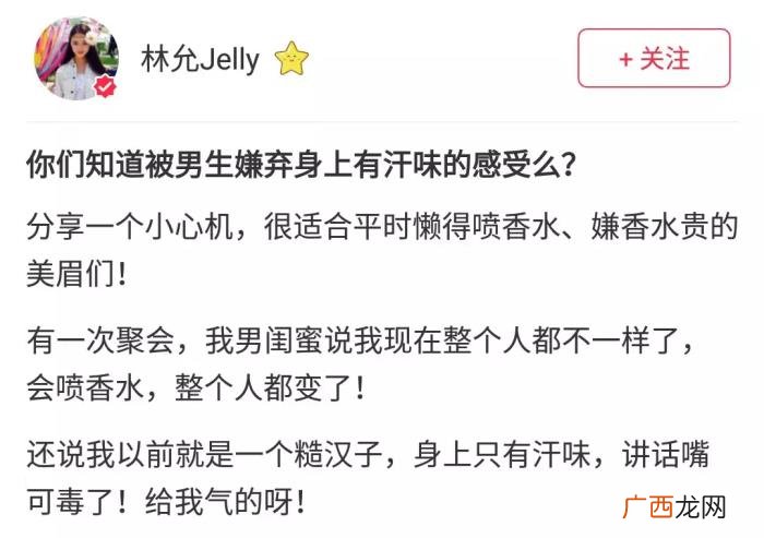 林允男闺蜜，林允自曝被男闺蜜吐槽身上只有汗味