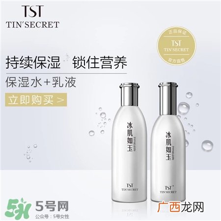 tst冰肌如玉一套多钱?tst冰肌如玉护肤品怎么样?