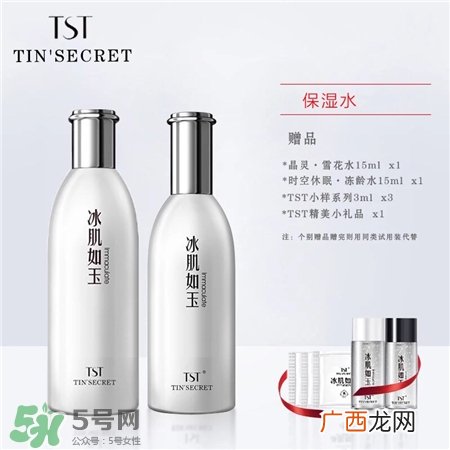 tst冰肌如玉一套多钱?tst冰肌如玉护肤品怎么样?