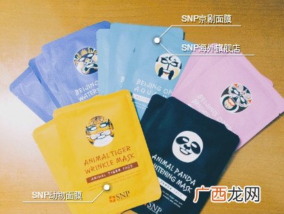 snp动物面膜好用吗？snp动物面膜功效介绍