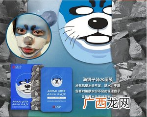 snp动物面膜好用吗？snp动物面膜功效介绍
