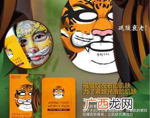 snp动物面膜好用吗？snp动物面膜功效介绍