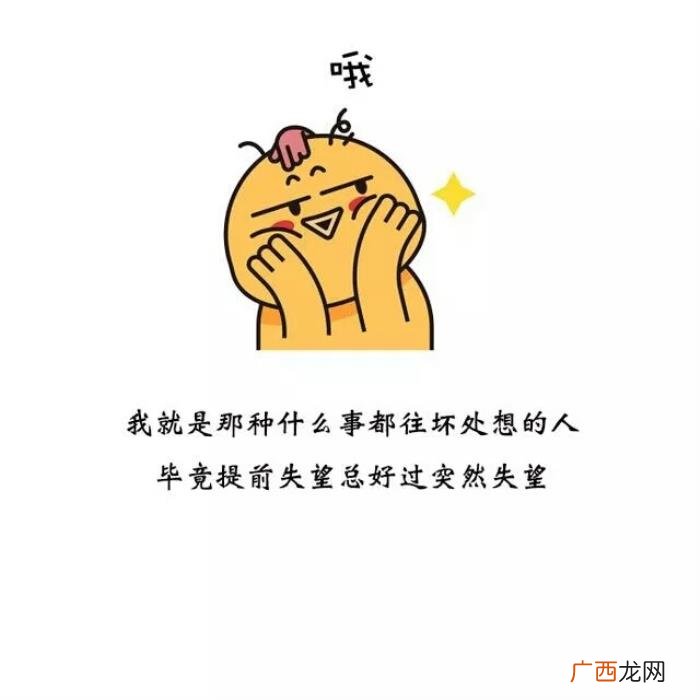 晚安搞笑幽默的心灵毒鸡汤 深夜放毒搞笑说说
